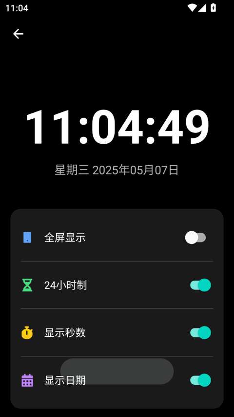 照妖镜工具箱app4