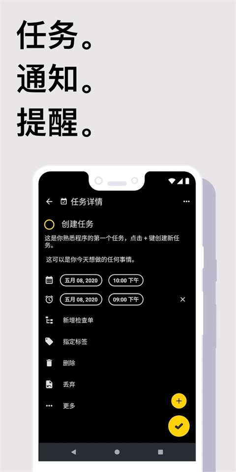 Taskito app截图4