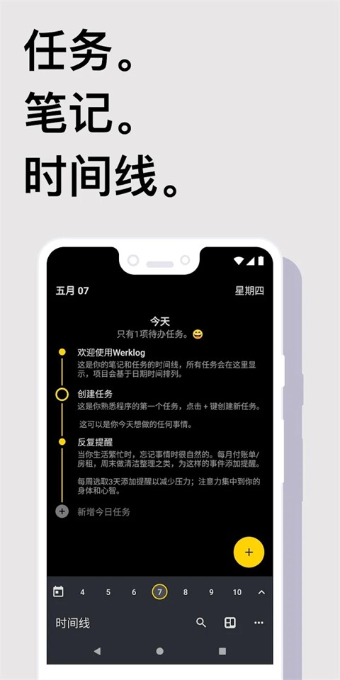 Taskito app截图3