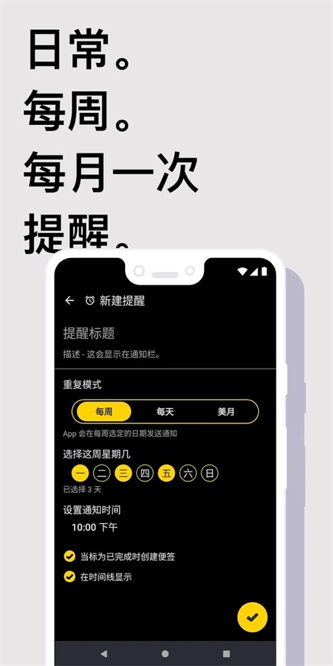 Taskito app截图1