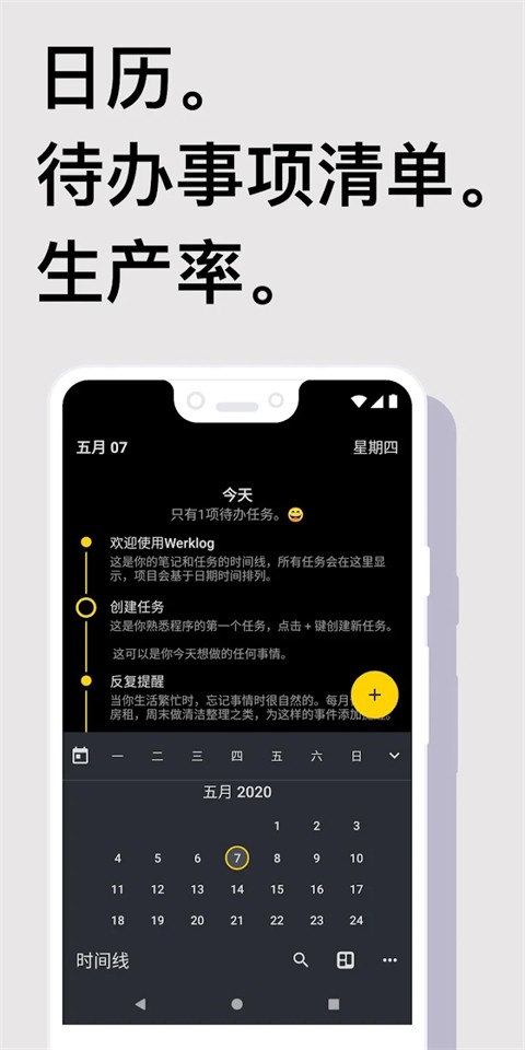 Taskito app截图2