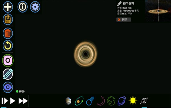 创造行星2截图3
