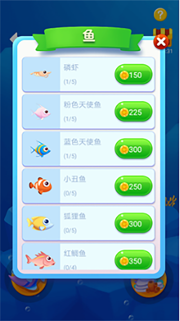 鱼吃鱼秒玩版截图2