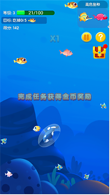 鱼吃鱼秒玩版截图5