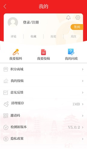 温州新闻app截图1