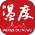 温州新闻app