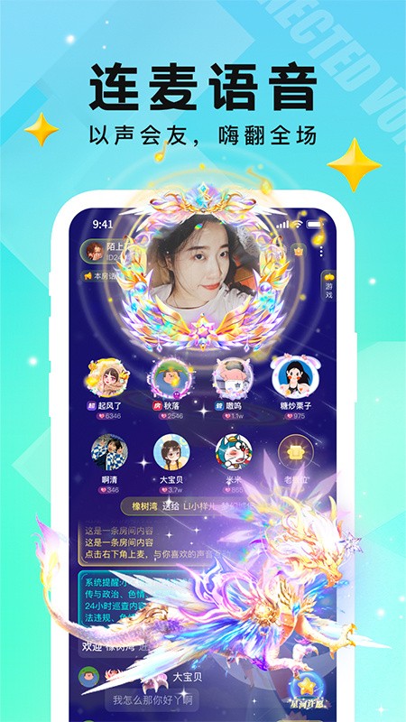 小C语音正版截图3