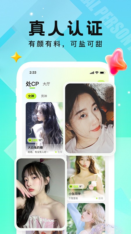 小C语音正版截图4