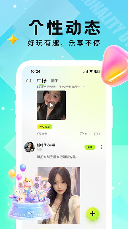 小C语音正版截图1