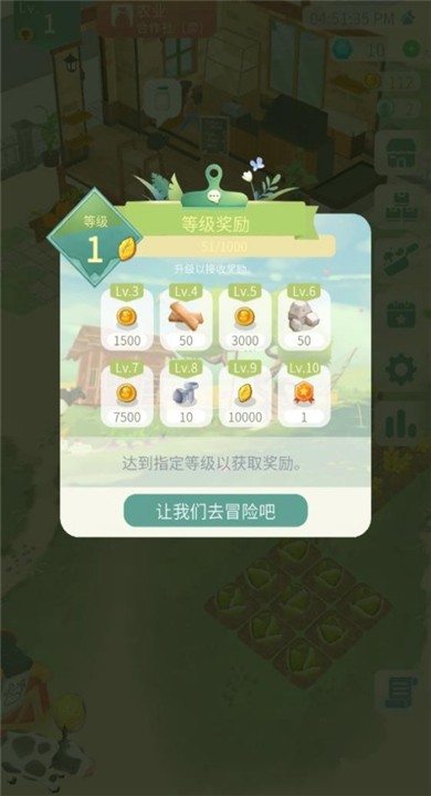 专注农场截图1