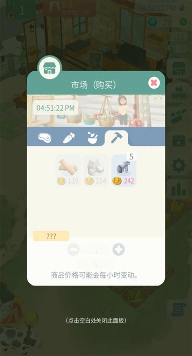 专注农场截图3