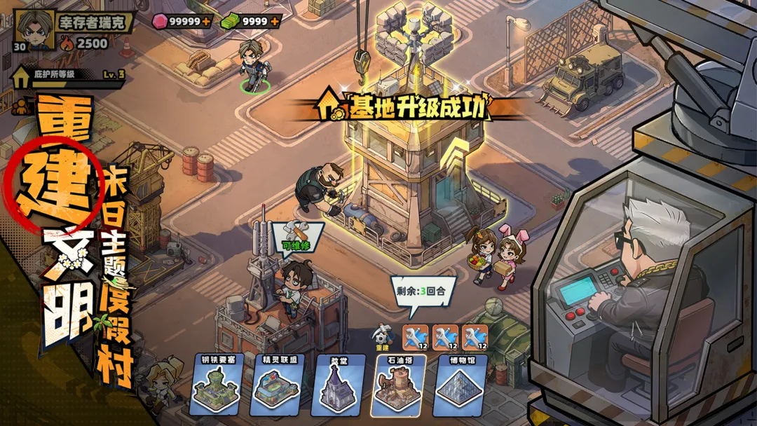 生存33天游戏截图3