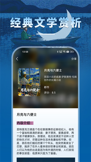 海棠小说app截图1