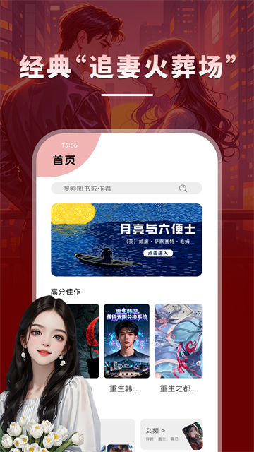海棠小说app截图3