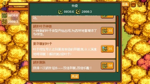 温馨踩叶截图1