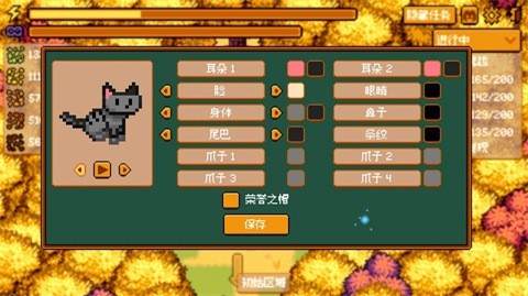 温馨踩叶截图2