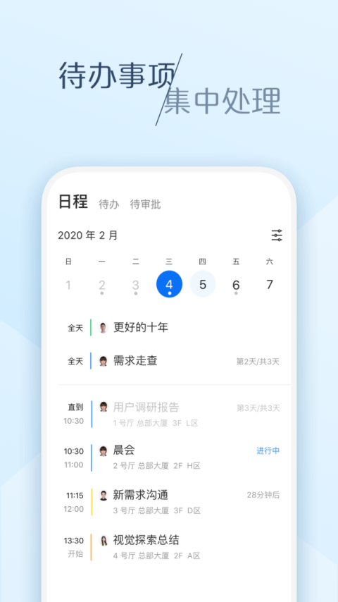 美团大象app截图2