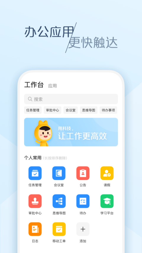 美团大象app截图1