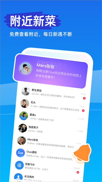 Clueapp手机版截图2