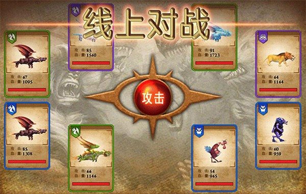 兽王争霸4