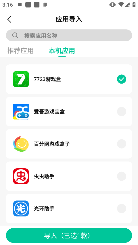 咕咕空间最新版截图3