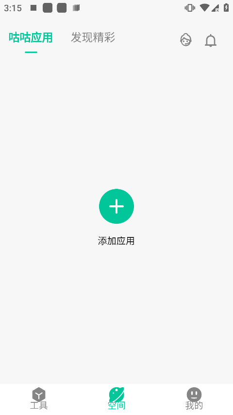 咕咕空间最新版截图1