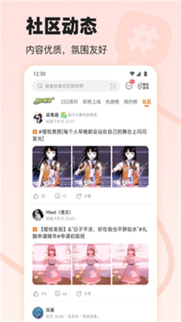 233乐园app正版截图4