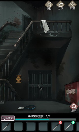 诡秘医院手游截图2