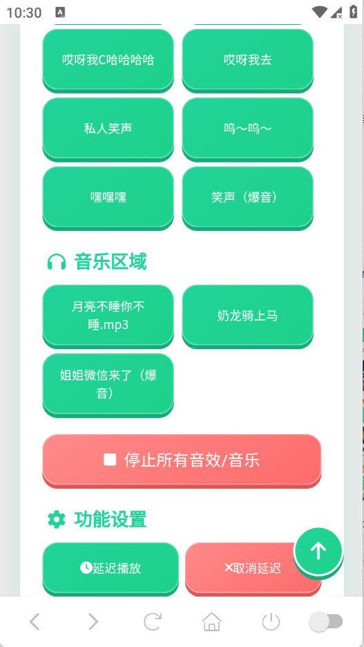 八级哥语音盒 最新版下载