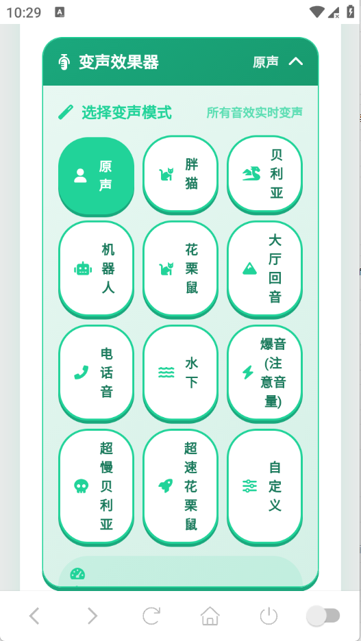 安卓八级哥语音盒 最新版app