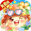 彩虹物语（0.05折1.5W免费版）