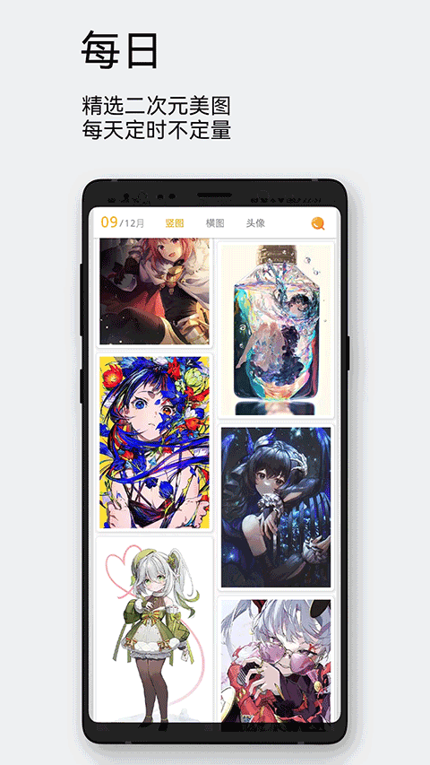 每日漫图3