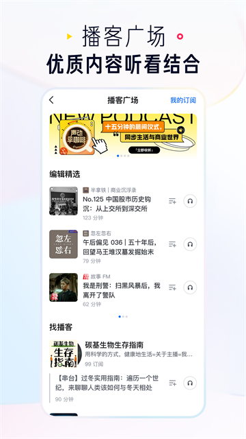 知乎App截图5
