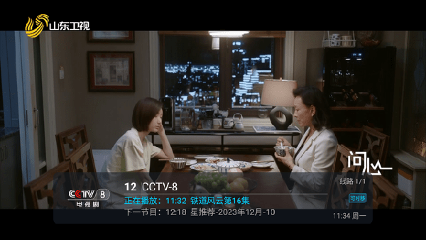 高清电视1