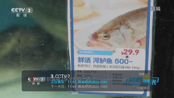 高清电视3