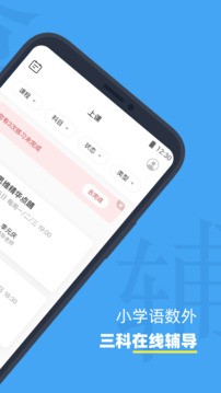 小盒课堂截图3