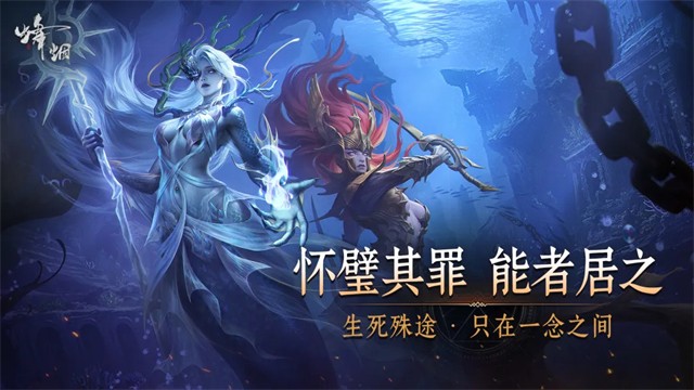 烽烟手游1