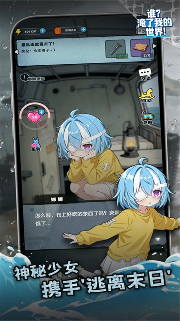 谁淹了我的世界无限资源版截图3