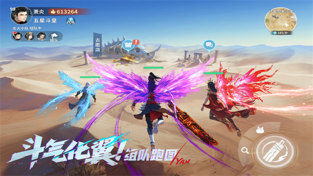 斗破苍穹斗帝之路5