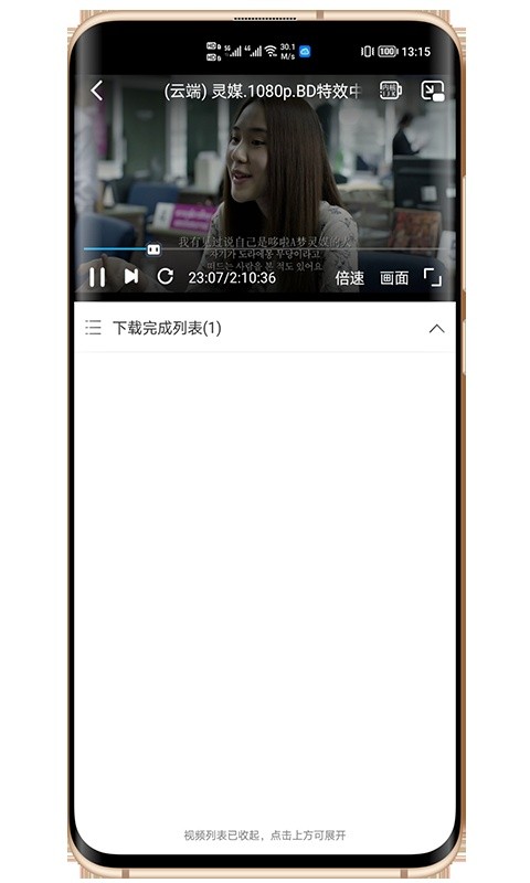 新闪存云app1