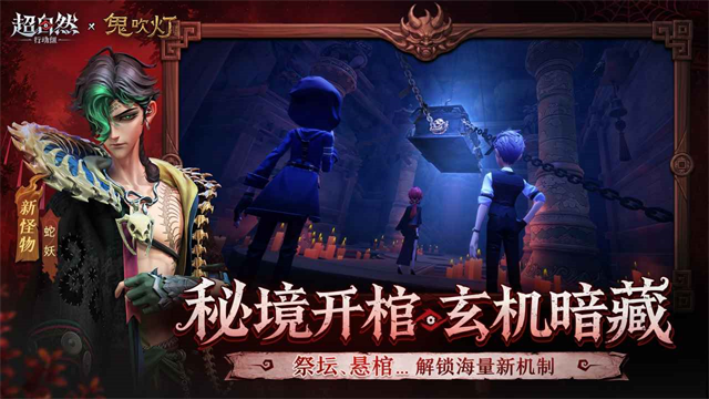 超自然行动组2