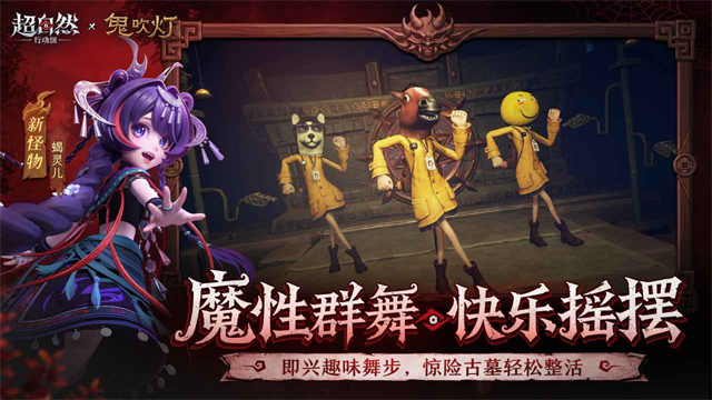 超自然行动组1