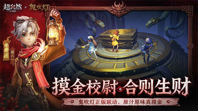 超自然行动组5