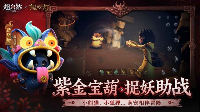 超自然行动组3