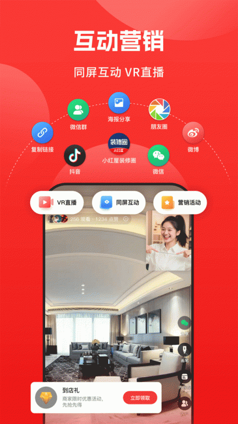 小红屋全景相机app截图1