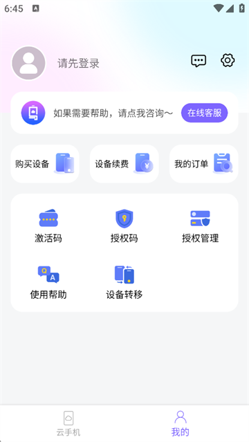 鸟人云手机截图4