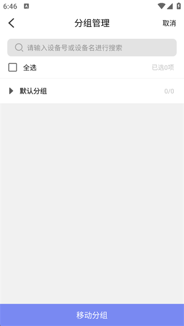 鸟人云手机截图3