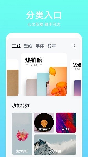 安卓荣耀主题商店 正版app