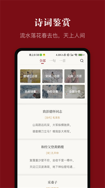 安卓中华历史app 官方版app