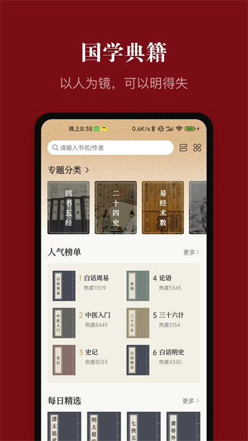 安卓中华历史app 官方版软件下载